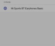 小米蓝牙耳机搜不到怎么办