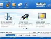 电脑店u盘启动盘制作工具是免费的吗