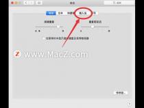 mac怎么切换大小写