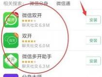 双卡双待手机如何安装两个微信