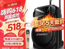 怎样打开山水A12一66音响的蓝牙音箱