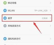 小米手机蓝牙耳机怎么设置模式