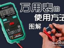 电脑维修万用表如何使用 要详细的步骤