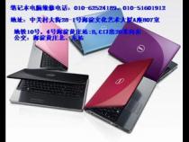 电脑清灰一次要多少钱一般情况下笔记本电脑清灰要多少钱