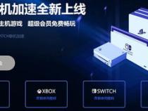 雷神加速器主机加速失败