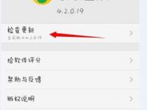 安卓手机如何更新软件
