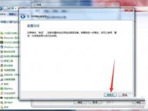 如何将电脑音箱设置成立体声