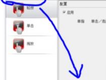 苹果电脑win10触摸板手势设置