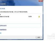 电脑网络适配器或访问点有问题怎么办