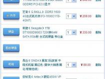 i3配置的电脑电脑配置i3怎么样