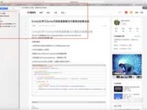 Mac苹果电脑的浏览器页面如何放大缩小