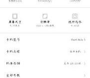 我问一下手机的高配版和标配版有什么区别