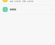怎么隐藏手机桌面图标