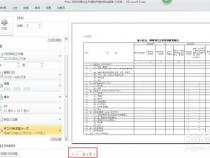 如何在一张a4纸上制作两个表格
