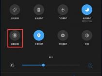怎么在一加手机上录屏