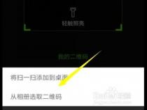 只有一部手机怎么扫描二维码
