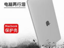 苹果电脑是用保护壳还是保护套mac电脑需要保护壳嘛