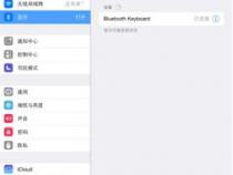 ipad mini外接键盘怎么用