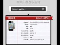 苹果电脑的机器码苹果的序列号和IMEI号有什么区别