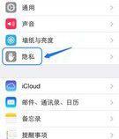 苹果手机怎么取消关联手机