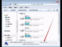 电脑运行内存怎么查