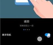 华为手机的辅助触控在哪里设置