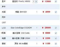 外星人10万元的电脑配置