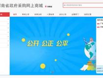 平板电脑属于政府采购范围吗