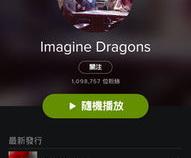spotify国内可以用吗