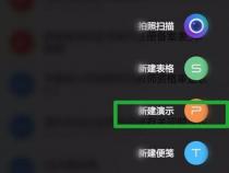 智能手机可以制作ppt吗