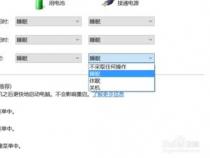 戴尔笔记本睡眠模式怎么取消