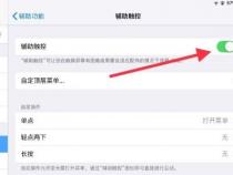 苹果平板怎样看配置高低