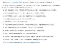 求中国有关笔记本的三包规定