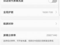 vivo手机微信夜间模式怎么设置