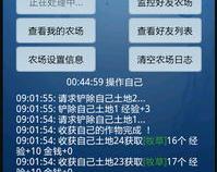 qq农场辅助手机安卓版如何下载