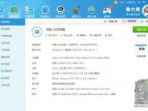 鲁大师电脑跑分15万的笔记本电脑怎样