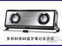 笔记本能连蓝牙音响吗