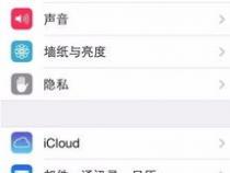 iphone15plus如何设置静音