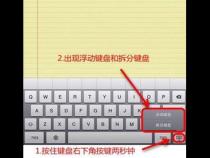 苹果自带键盘如何切换成数字九键