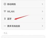 小米手机怎么设置蓝牙耳机通话功能