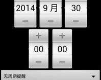 手机桌面倒计时天数怎么弄