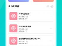 手机版的连点器那个好用