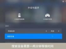 蓝牙耳机怎么连小米盒子
