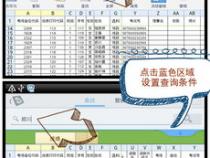 手机上excel怎么截图一行