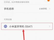 小米蓝牙耳机连不上怎么办