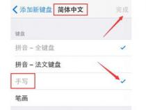 苹果电脑怎么使用笔画输入法