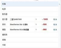 i510500装机配置推荐