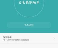 安卓系统最高版本是多少