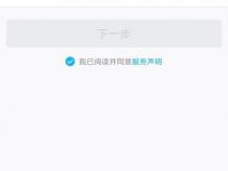 QQ可以绑定几个手机号码