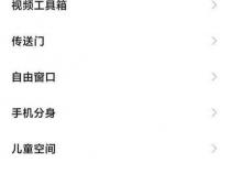 redmig怎么设置游戏模式